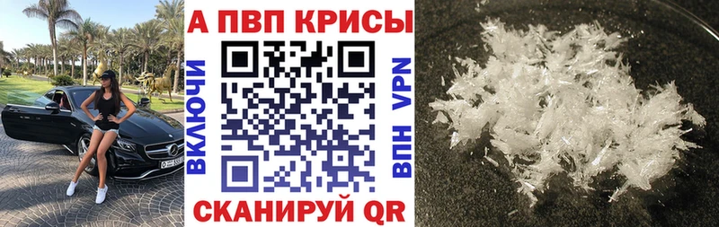 KRAKEN зеркало  купить  цена  Петрозаводск  Alpha PVP СК КРИС 