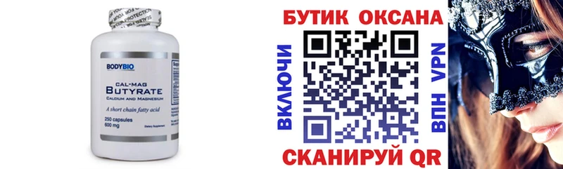 KRAKEN онион  Петрозаводск  БУТИРАТ бутик 
