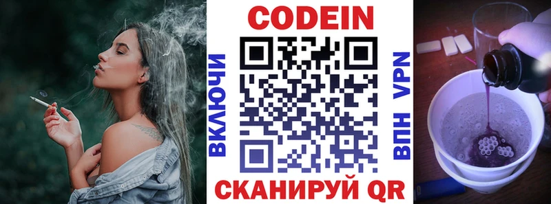 наркота  Петрозаводск  Codein напиток Lean (лин) 